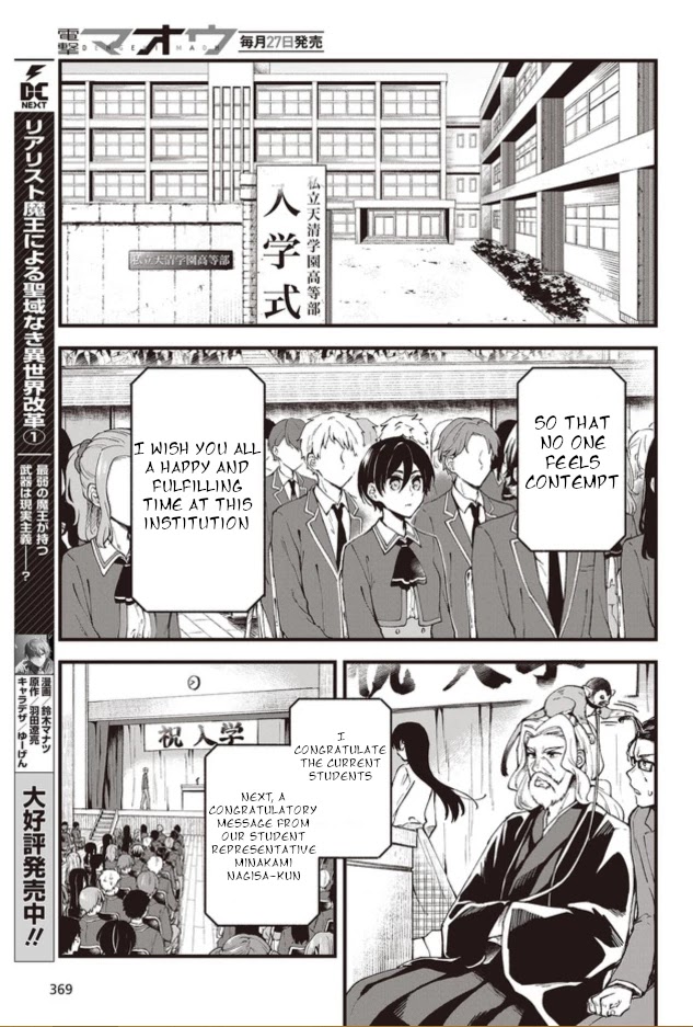 Zenbu Kimi No Sei Chapter 1 #8