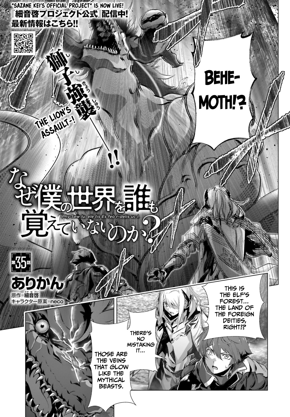 Naze Boku No Sekai Wo Daremo Oboeteinai No Ka? Chapter 35 #2