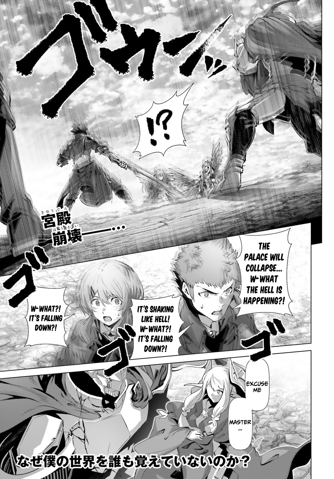 Naze Boku No Sekai Wo Daremo Oboeteinai No Ka? Chapter 31 #2