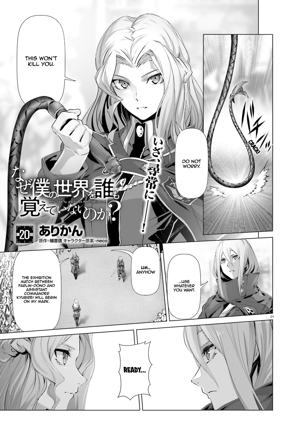 Naze Boku No Sekai Wo Daremo Oboeteinai No Ka? Chapter 20 #2