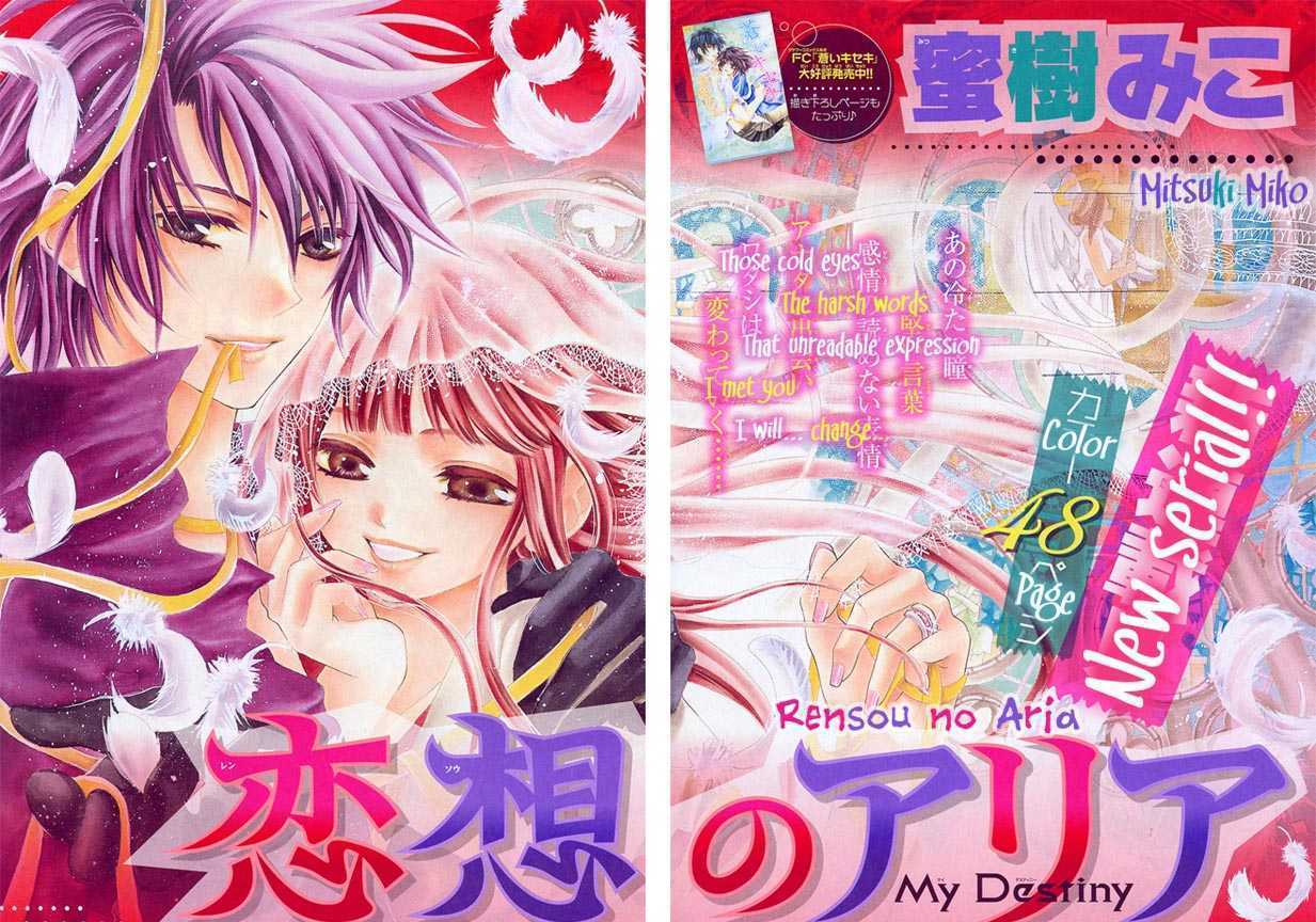 Rensou No Aria Chapter 1 #4