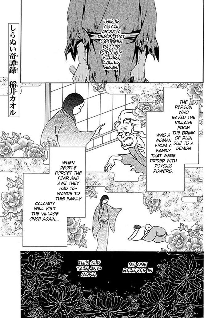Shiranui Kitanroku Chapter 6 #2