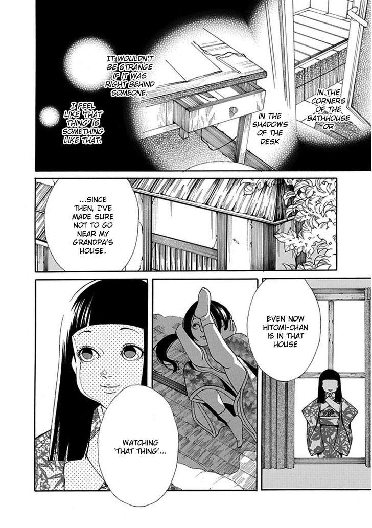 Shiranui Kitanroku Chapter 4 #17