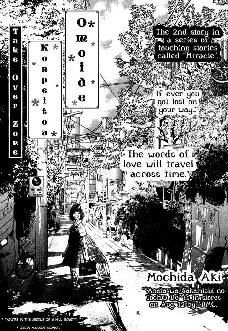 Omoide Konpeitou Chapter 1 #6