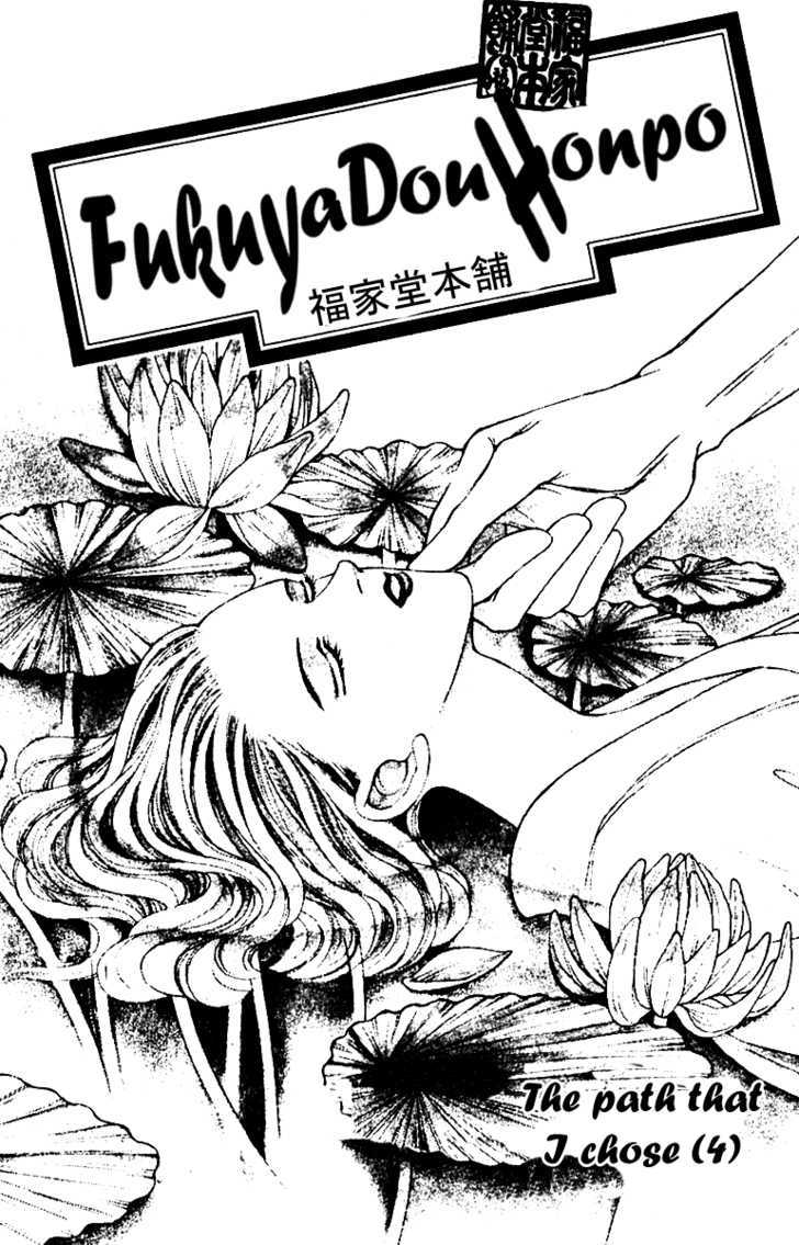 Fukuyadou Honpo Chapter 27 #1