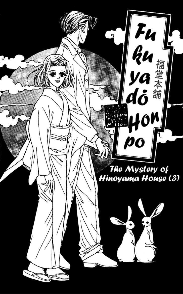 Fukuyadou Honpo Chapter 20 #1