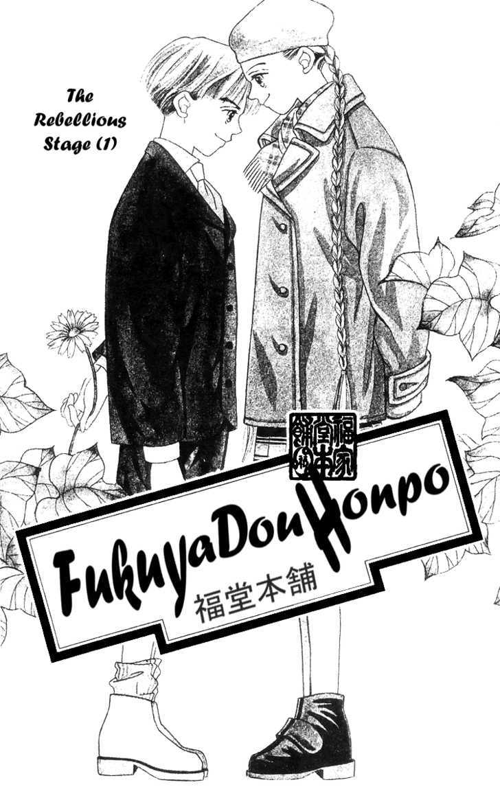 Fukuyadou Honpo Chapter 14 #1