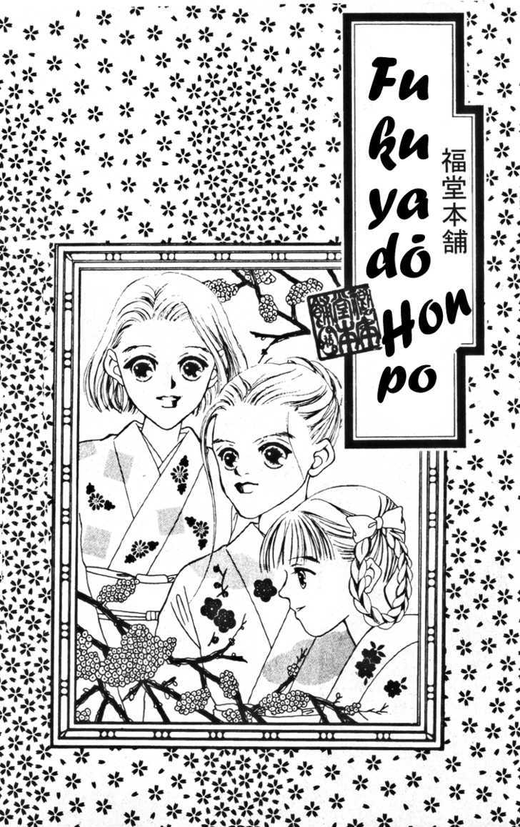 Fukuyadou Honpo Chapter 10 #1