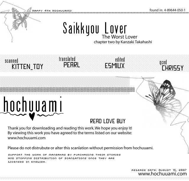 Saikkyou Lover Chapter 2 #2