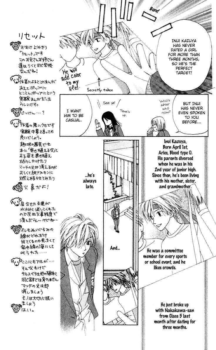 Auto Focus Chapter 16.5 #8