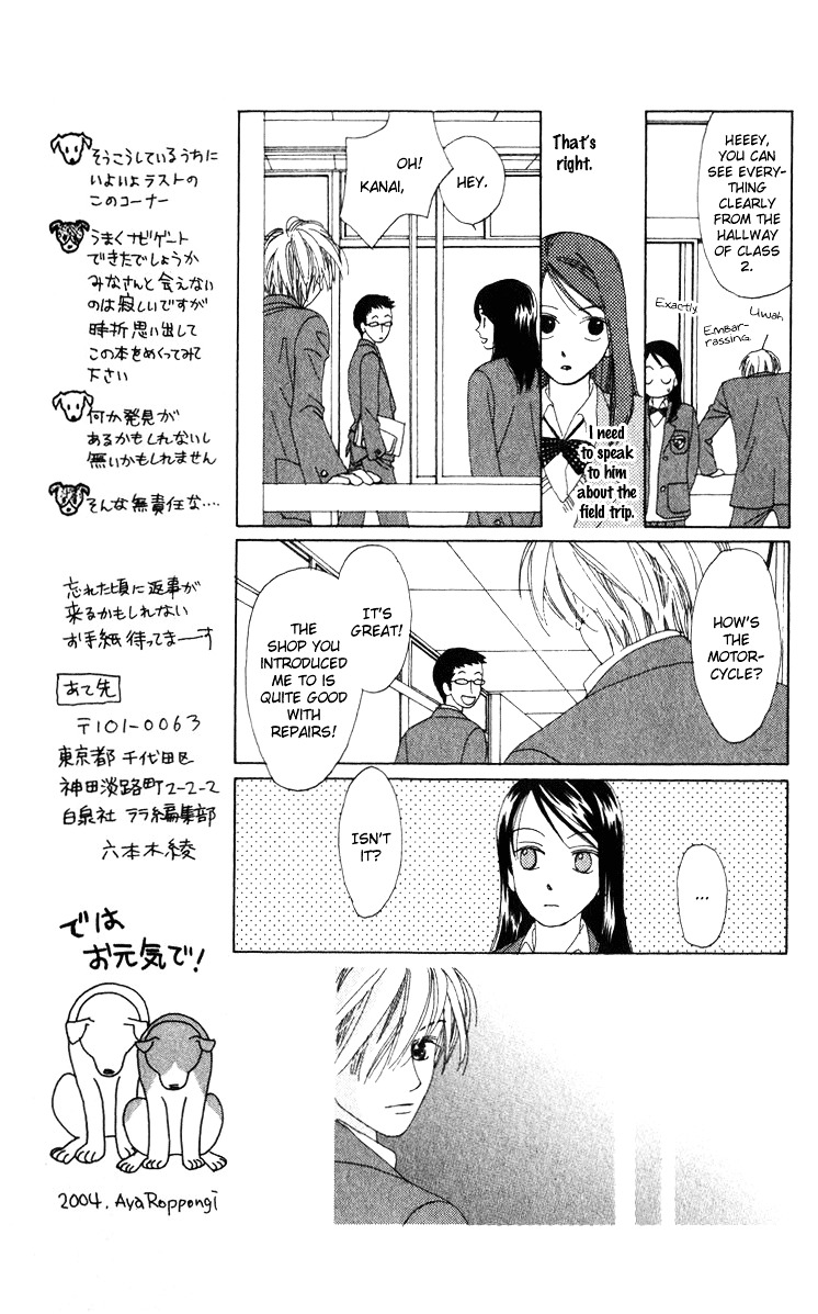 Auto Focus Chapter 16.5 #10