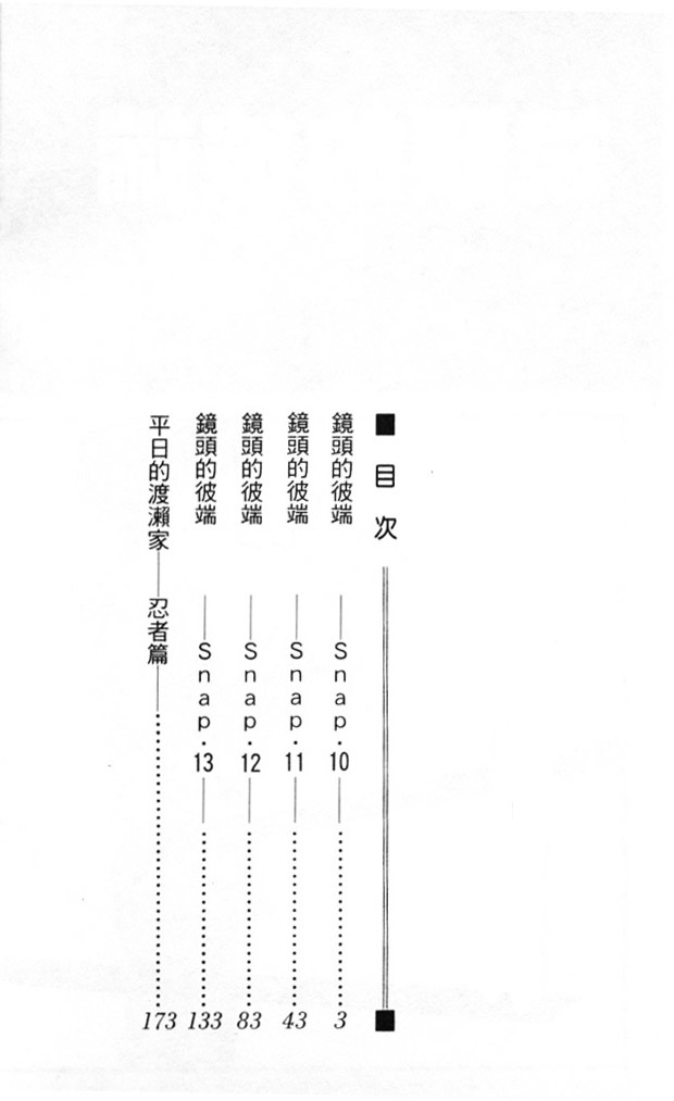 Auto Focus Chapter 10 #5