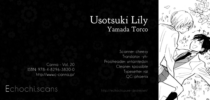 Usotsuki Lily (Yamada Torico) Chapter 0 #1