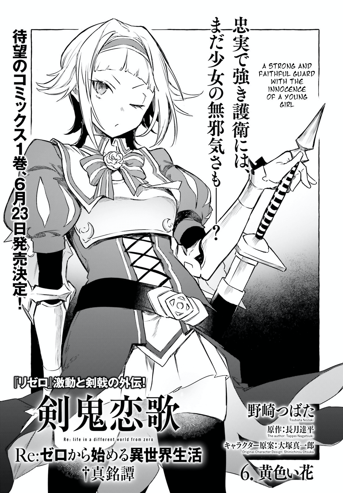 Re:zero Kara Hajimeru Isekai Seikatsu - Kenki Koiuta Chapter 6 #2