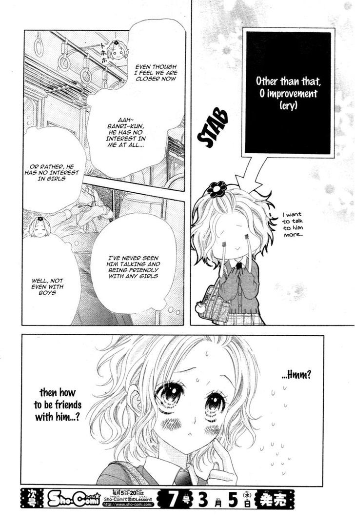 Seifuku De Vanilla Kiss Chapter 2 #8