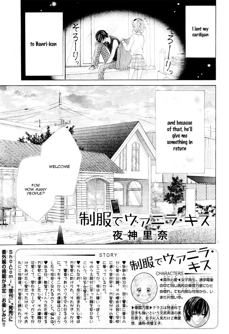 Seifuku De Vanilla Kiss Chapter 3 #5