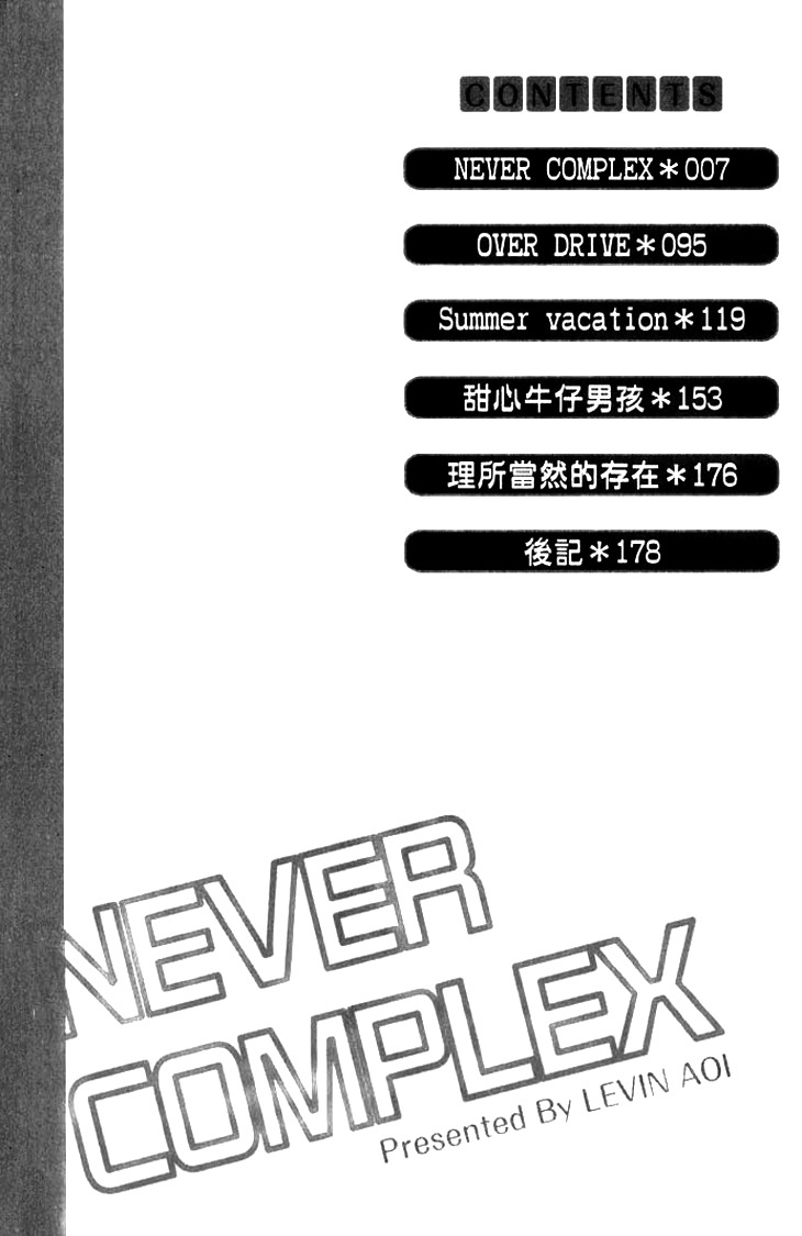 Never Complex Chapter 1 #9