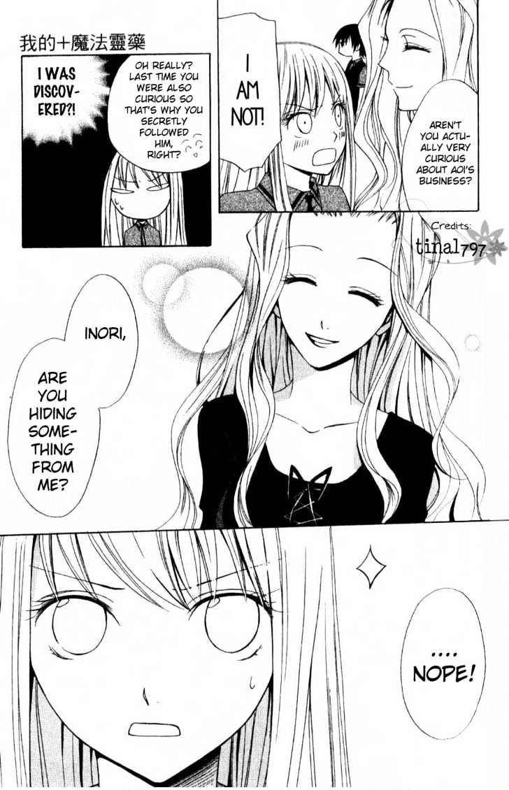 Watashi No + Okusuri Chapter 3 #27