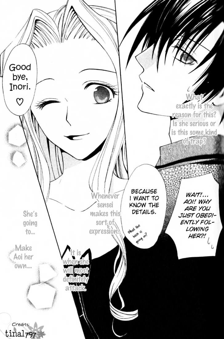 Watashi No + Okusuri Chapter 3 #31