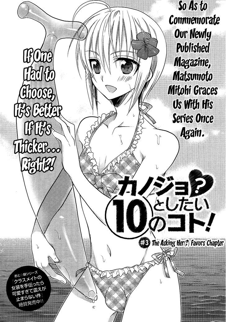 Tenshi No Parabola Chapter 3 #1