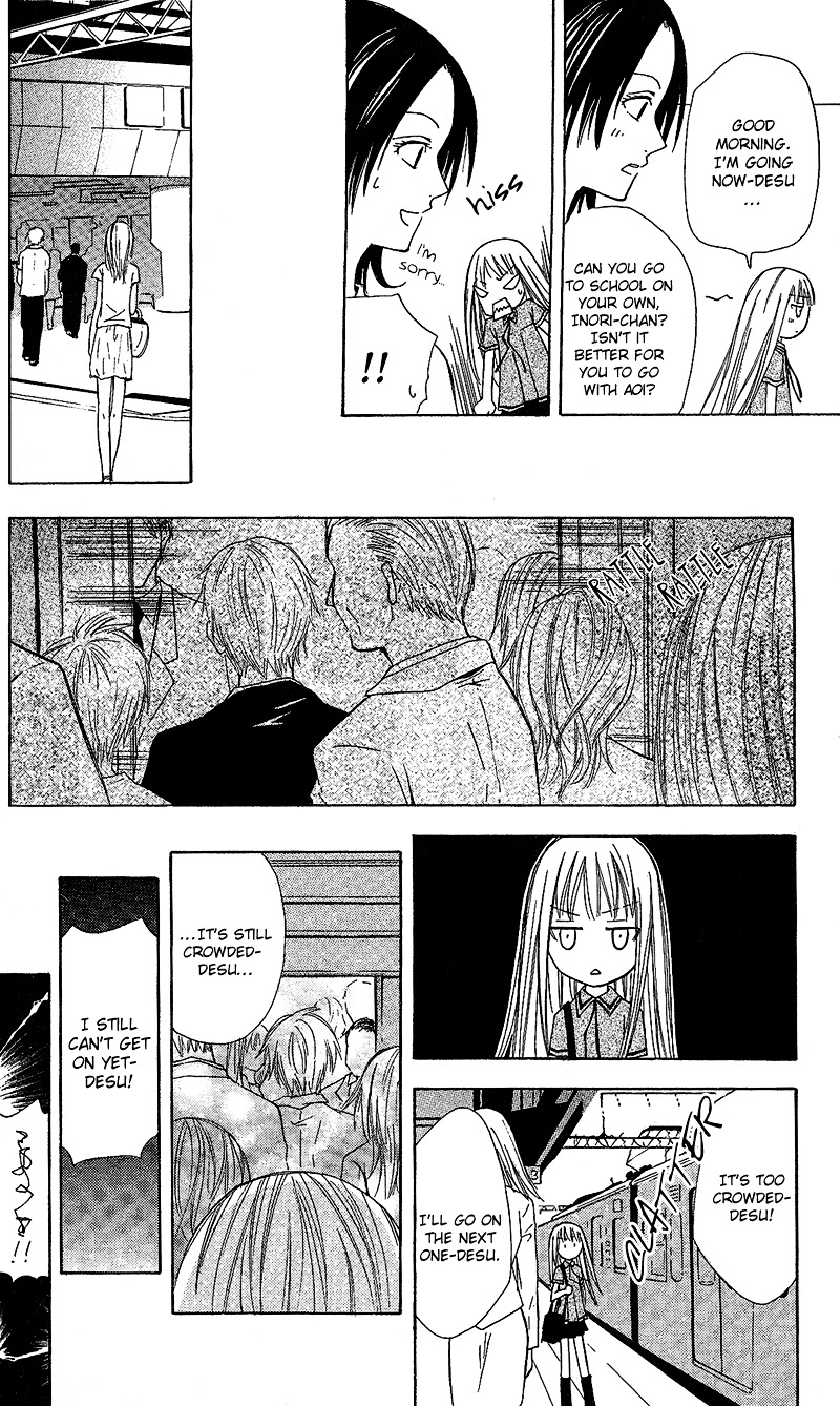 Watashi No + Okusuri Chapter 1 #23