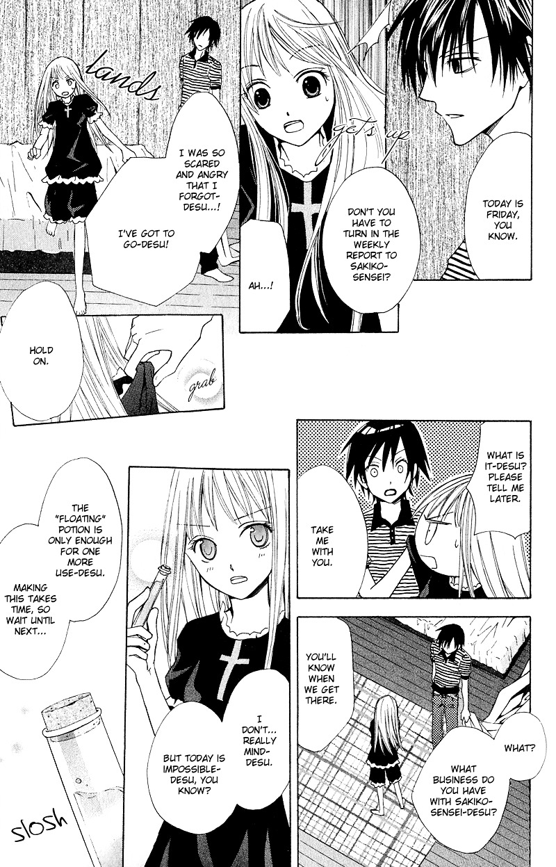 Watashi No + Okusuri Chapter 1 #42