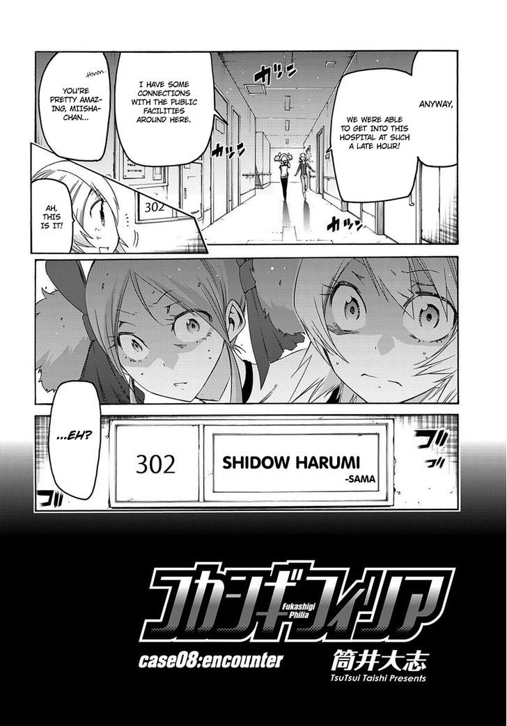 Fukashigi Philia Chapter 8 #3