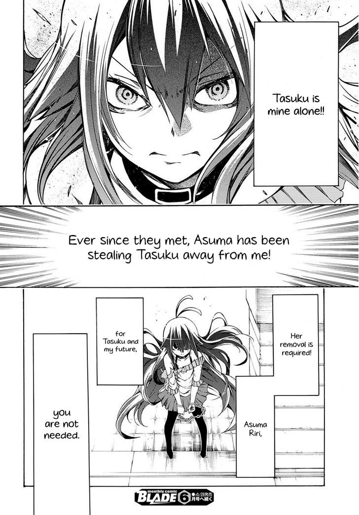 Fukashigi Philia Chapter 11 #29