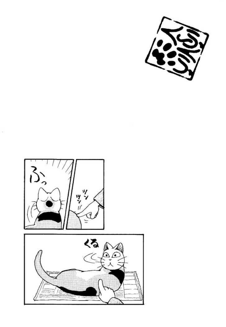 Fuku-Fuku Funya~N Chapter 7 #7