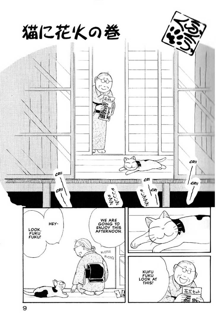 Fuku-Fuku Funya~N Chapter 2 #1