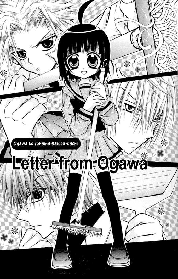 Ogawa To Yukai Na Saitoutachi Chapter 12 #2