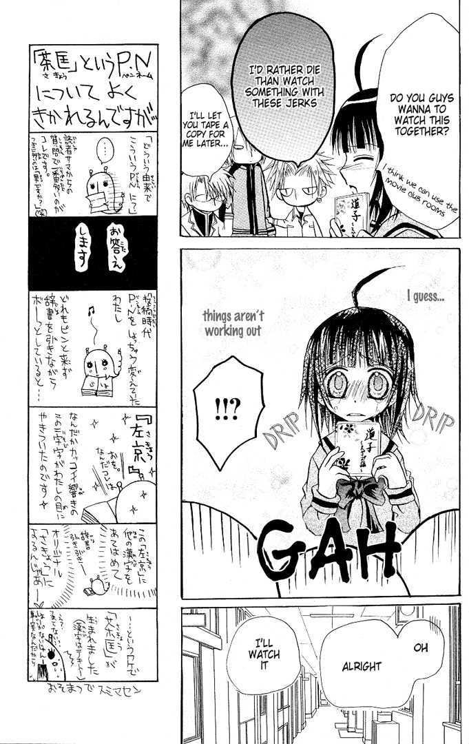 Ogawa To Yukai Na Saitoutachi Chapter 5 #22