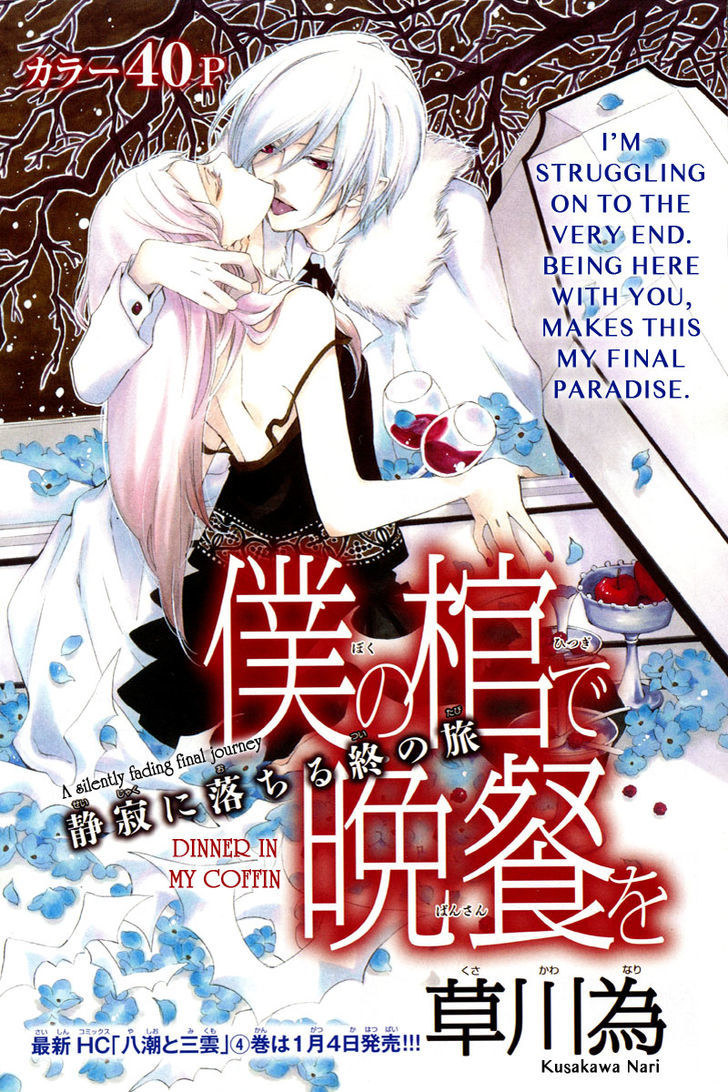 Boku No Hitsugi De Bansan O Chapter 2 #3