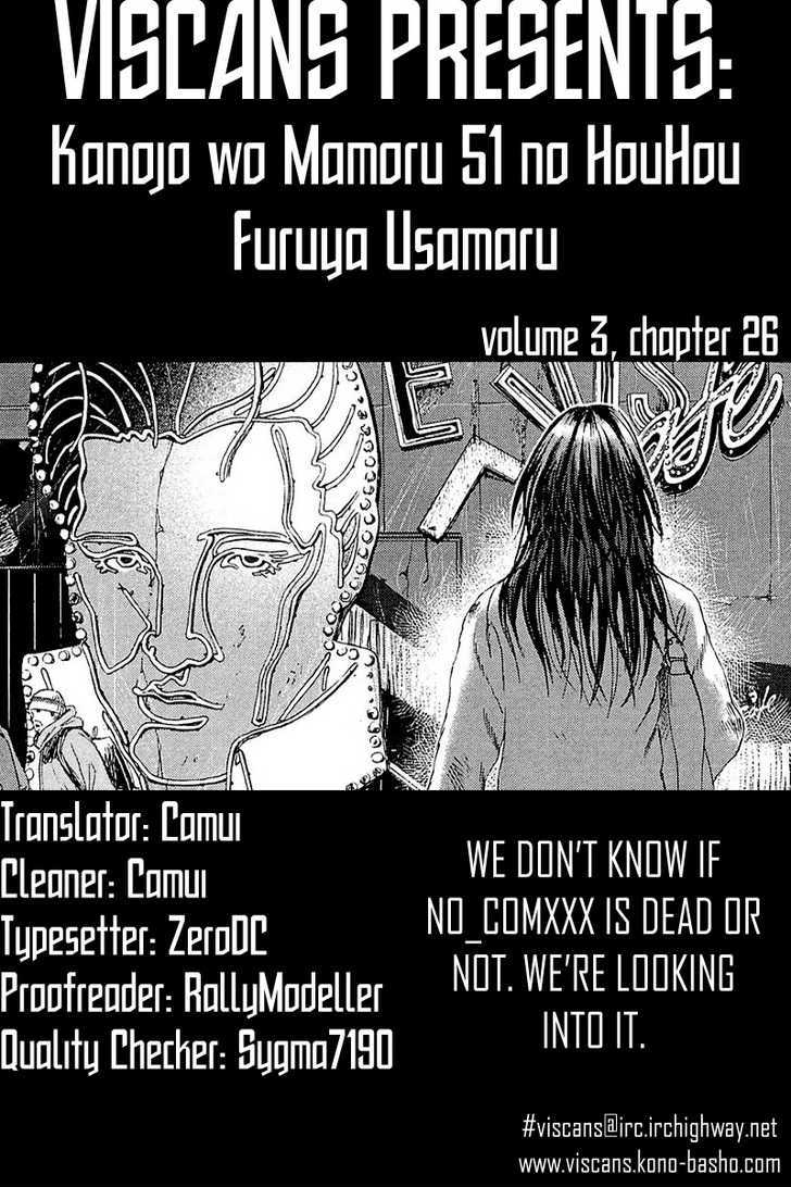 Kanojo Wo Mamoru 51 No Houhou Chapter 26 #20