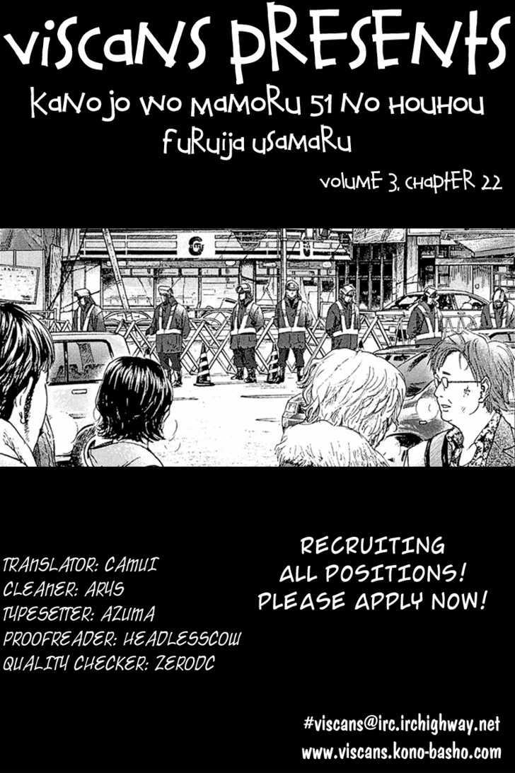 Kanojo Wo Mamoru 51 No Houhou Chapter 22 #19