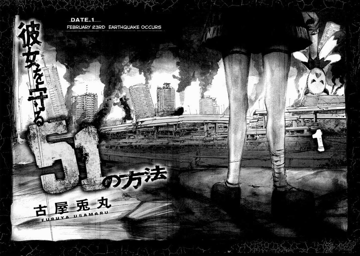 Kanojo Wo Mamoru 51 No Houhou Chapter 1 #6