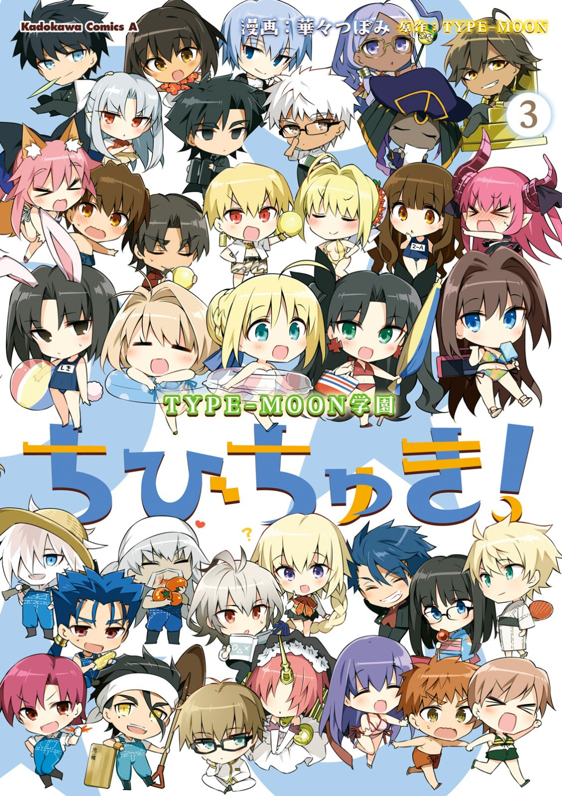 Type-Moon Gakuen - Chibi Chuki! Chapter 15 #1