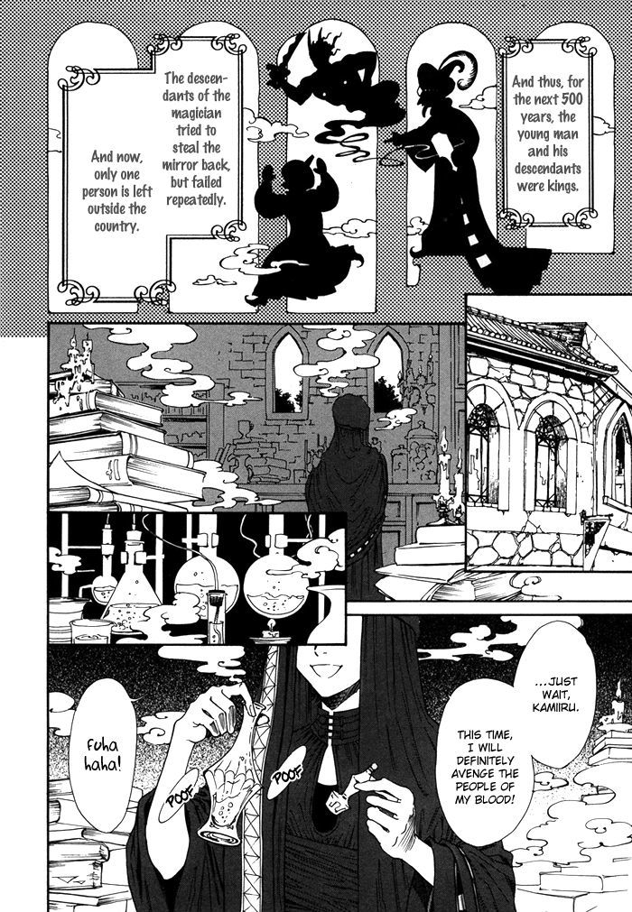 No.99: Ningen Omocha Chapter 3 #7