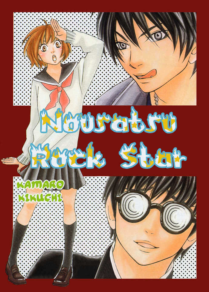 Nousatsu Rock Star Chapter 1 #46