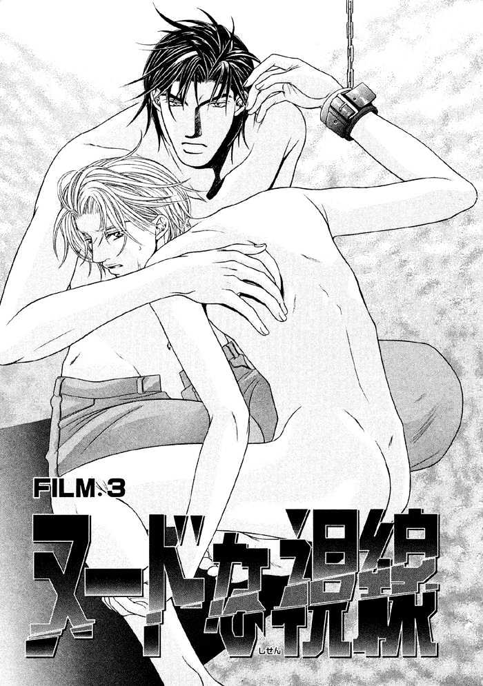 Nude Na Shisen Chapter 3 #2