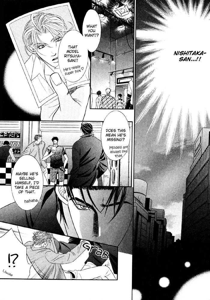 Nude Na Shisen Chapter 3 #13