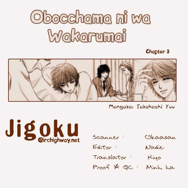 Obocchama Ni Wa Wakarumai Chapter 3 #1