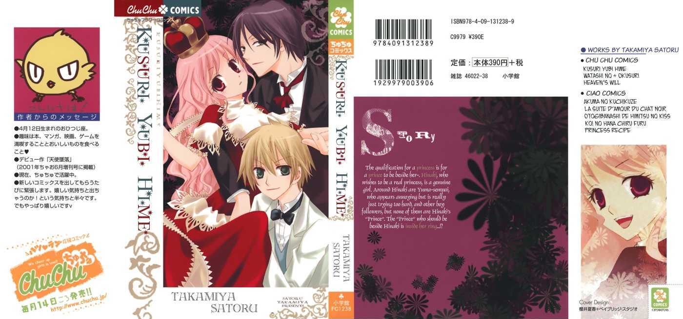 Kusuriyubi Hime Chapter 1 #1