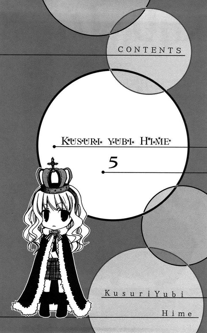 Kusuriyubi Hime Chapter 1 #5