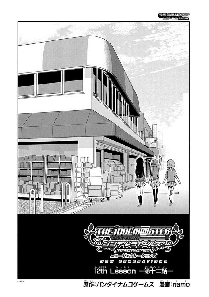 The Idolm@ster: Cinderella Girls - New Generations Chapter 12 #2