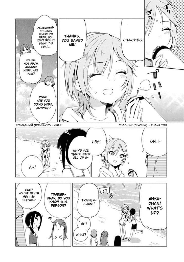 The Idolm@ster: Cinderella Girls - New Generations Chapter 9 #4