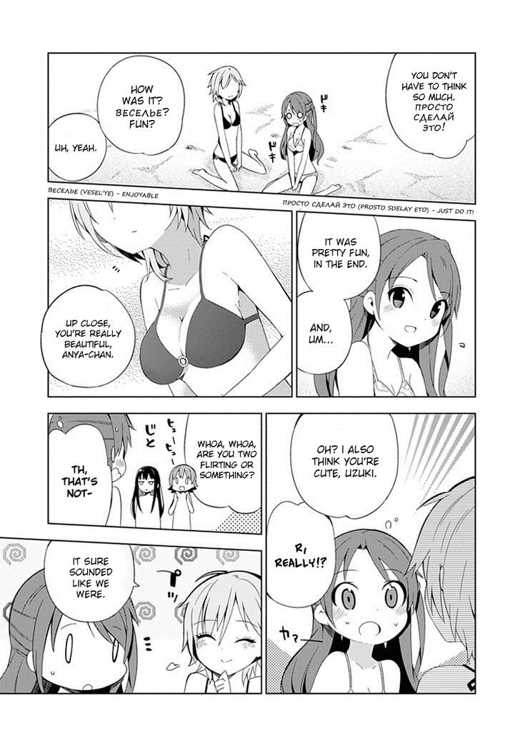 The Idolm@ster: Cinderella Girls - New Generations Chapter 9 #13