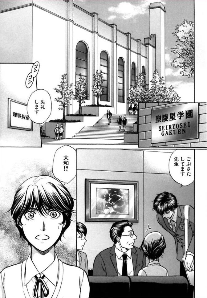 Border Chapter 22 #33