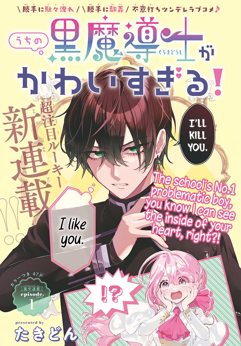 Uchi No Kuro Madoushi Ga Kawaisugiru! Chapter 1 #1