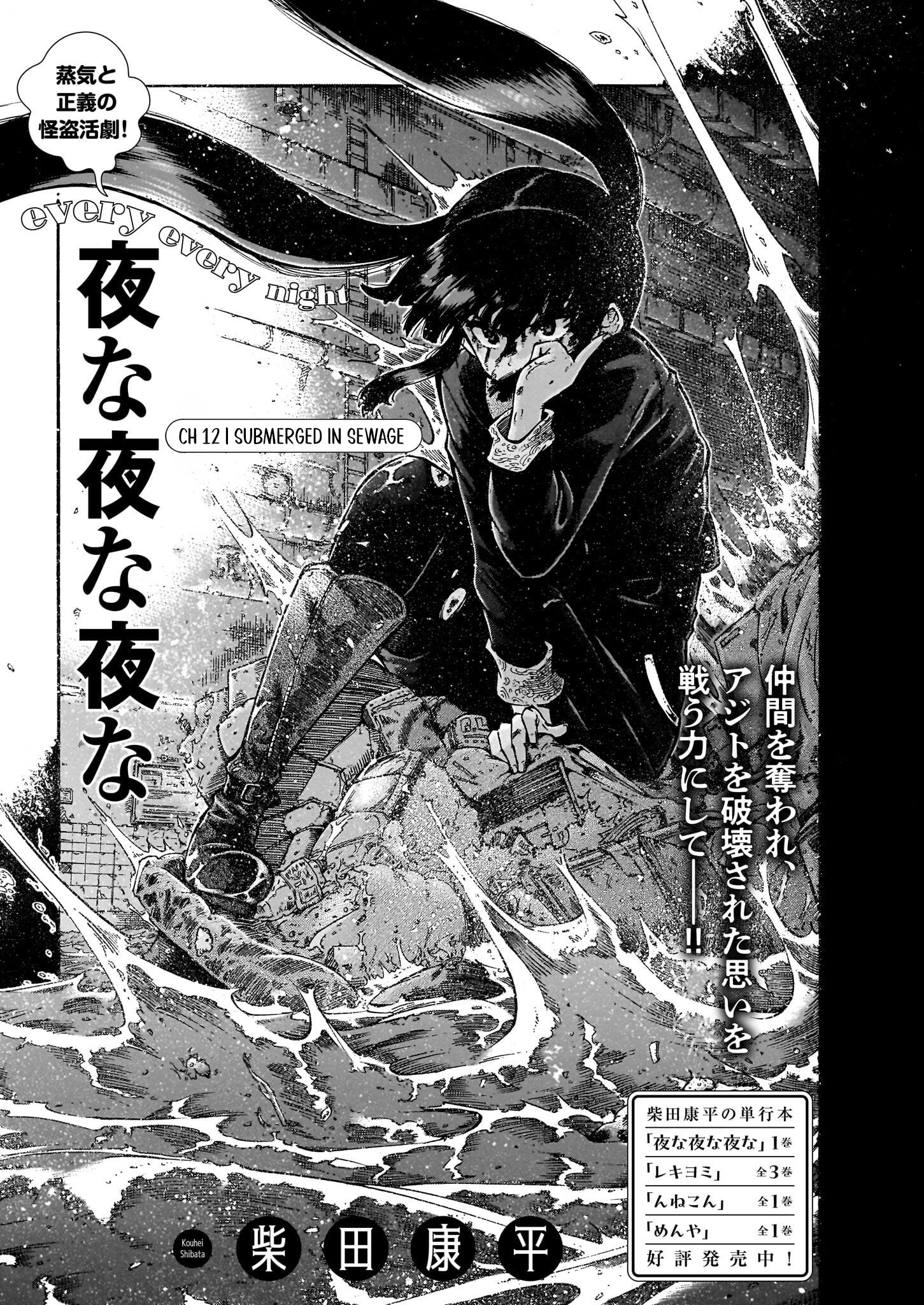 Yona Yona Yona Chapter 12 #1